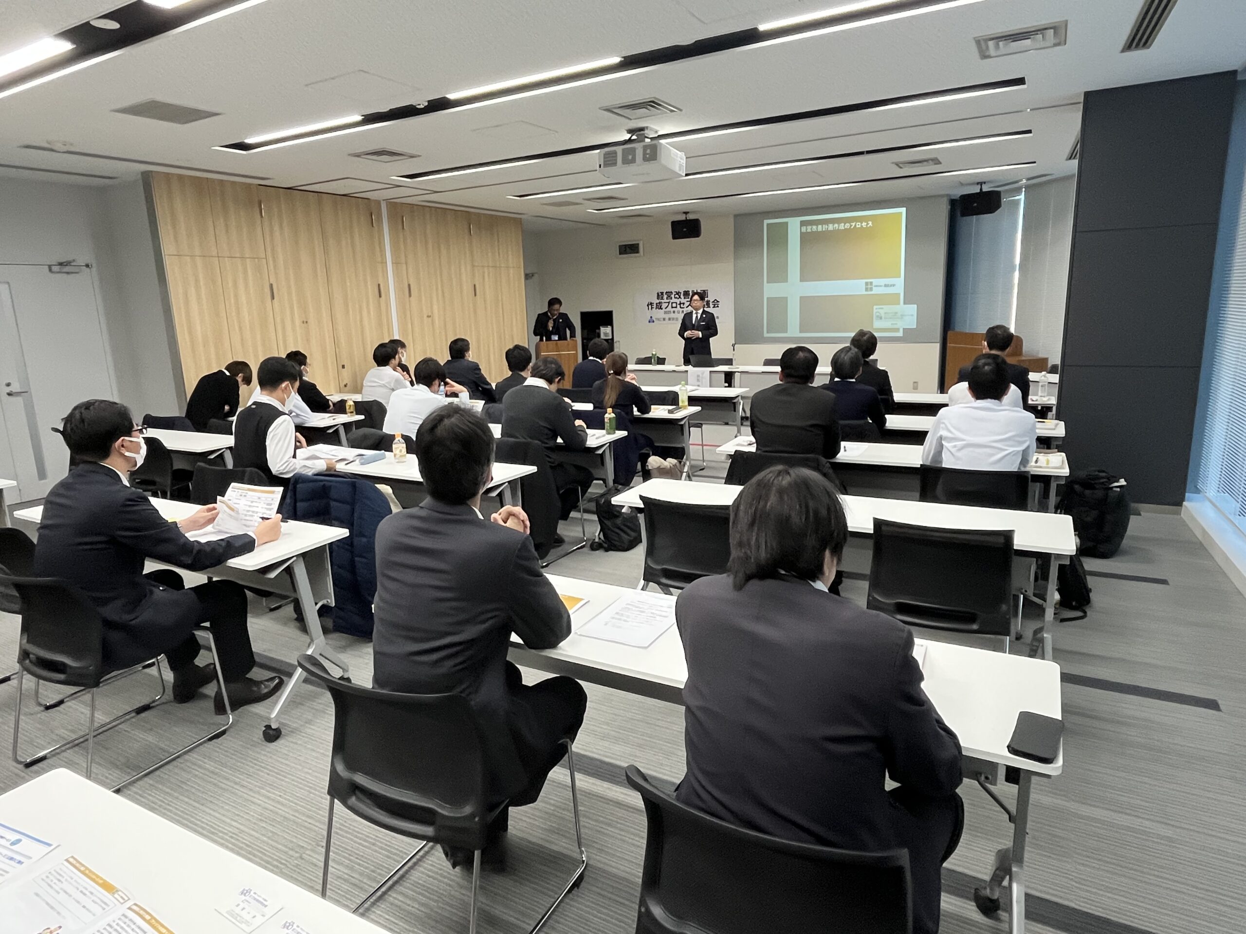 金融機関向け経営計画策定セミナーの講師を担当しました。